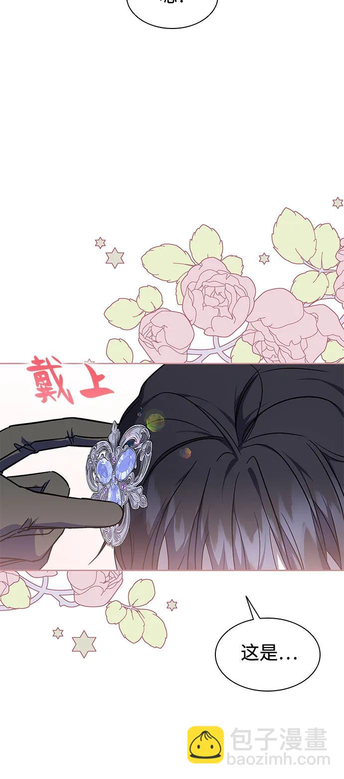 爲了暗黑系小說的HE結局 - 第35話(1/2) - 1