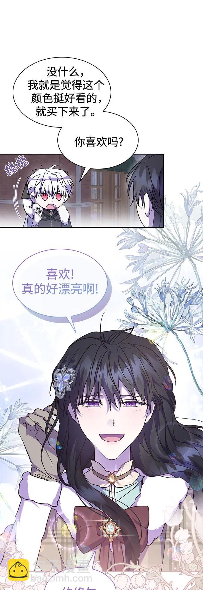 爲了暗黑系小說的HE結局 - 第35話(1/2) - 2
