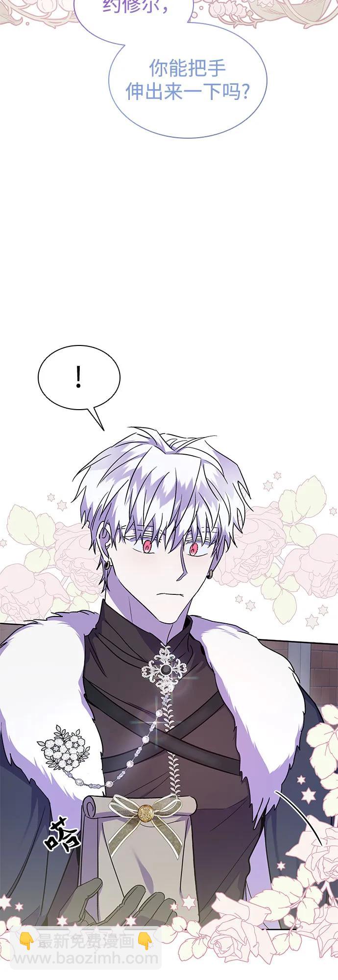 爲了暗黑系小說的HE結局 - 第35話(1/2) - 3