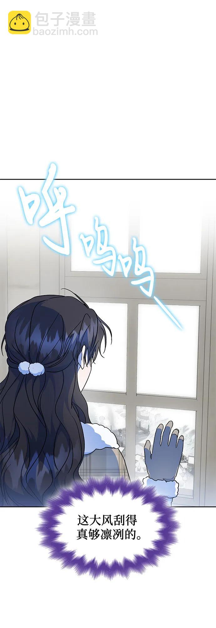 爲了暗黑系小說的HE結局 - 第35話(1/2) - 3