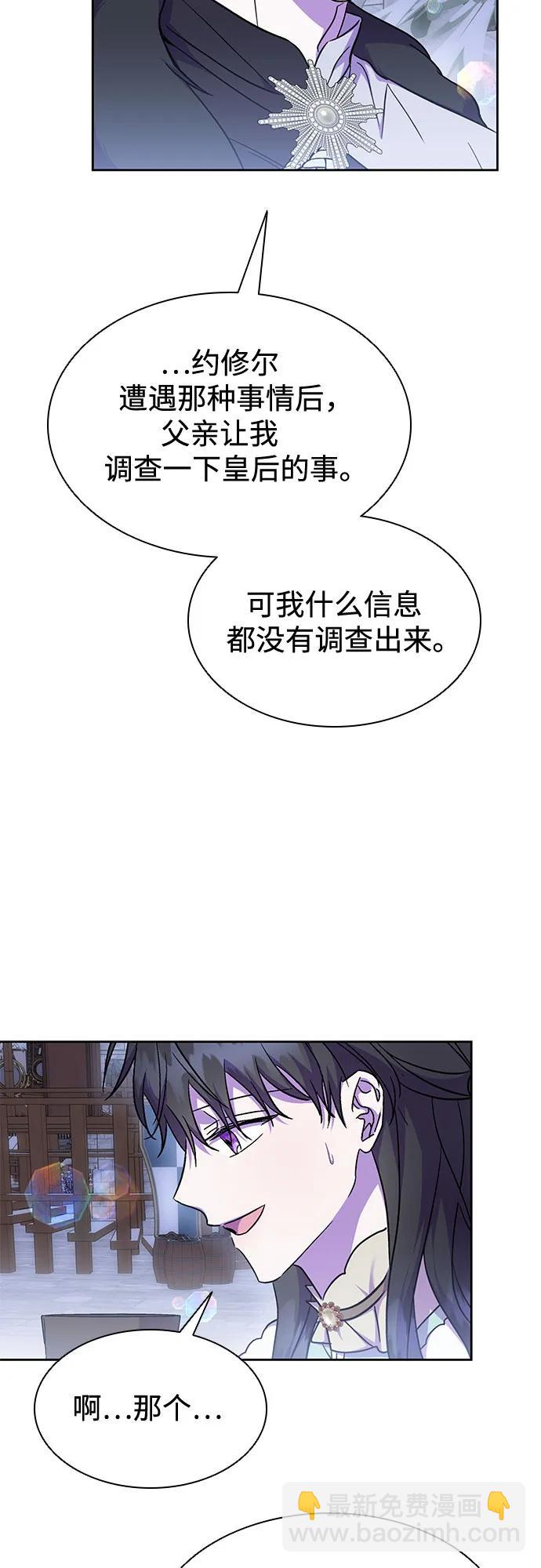 爲了暗黑系小說的HE結局 - 第35話(1/2) - 2