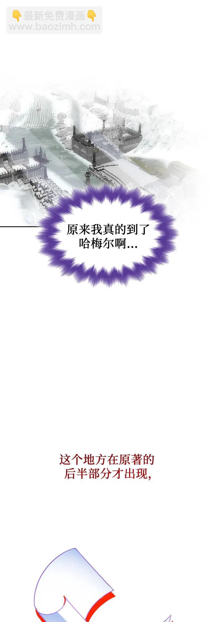 爲了暗黑系小說的HE結局 - 第35話(1/2) - 4