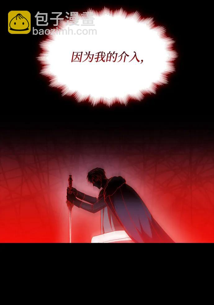 爲了暗黑系小說的HE結局 - 第35話(1/2) - 1