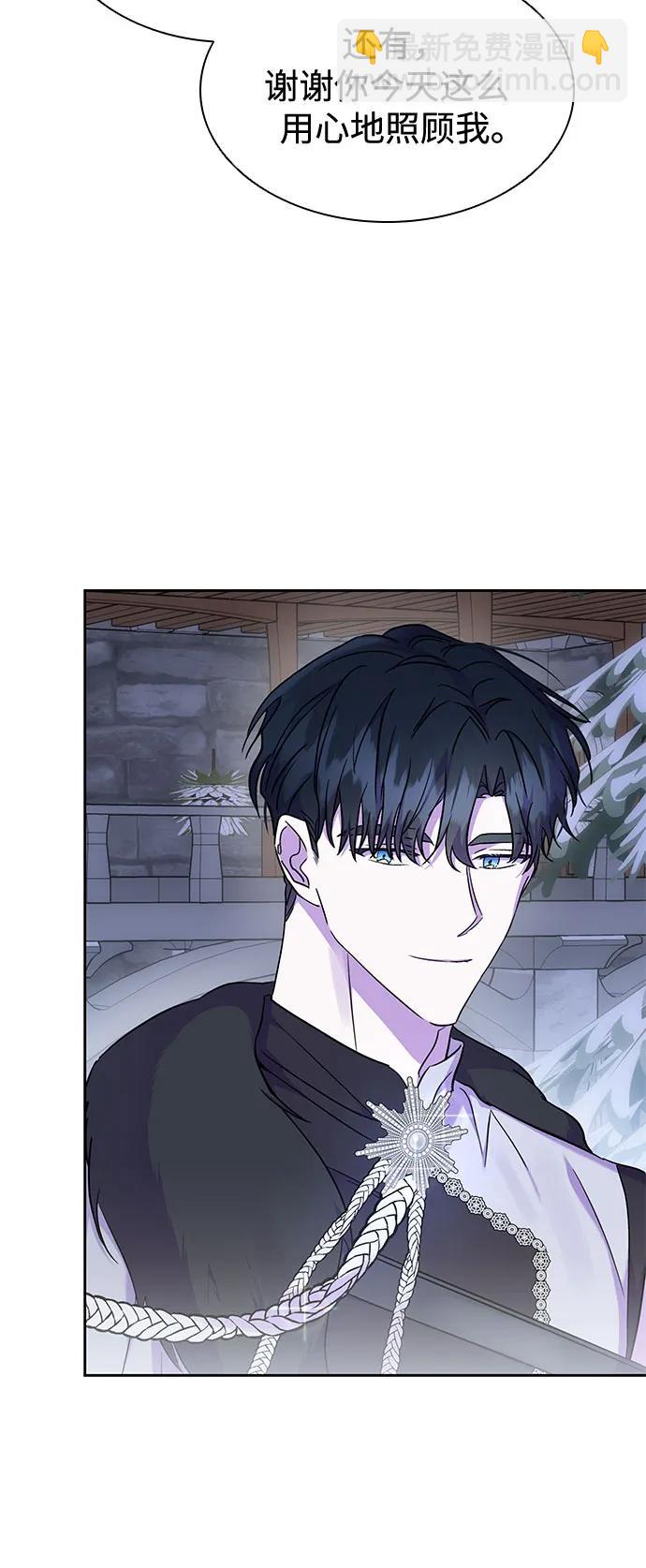 爲了暗黑系小說的HE結局 - 第35話(1/2) - 4