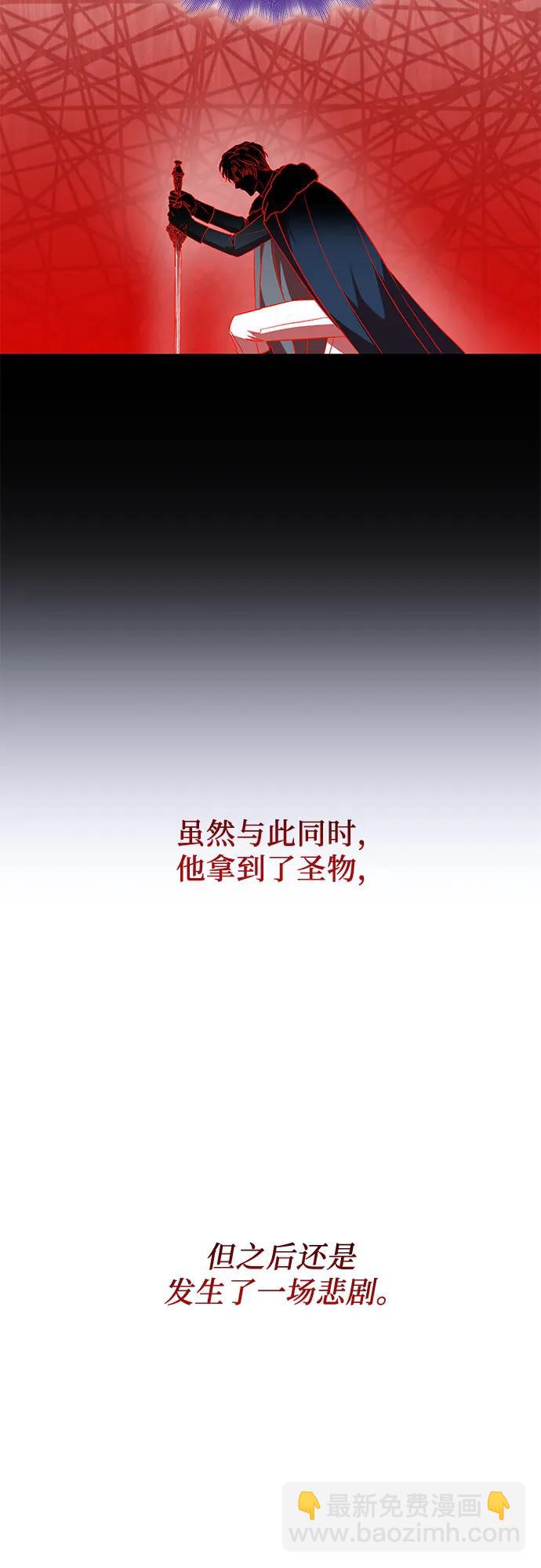 爲了暗黑系小說的HE結局 - 第35話(1/2) - 7