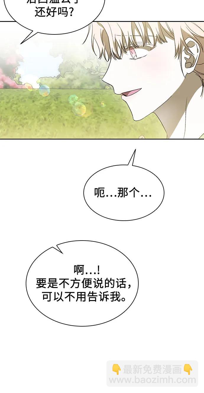 爲了暗黑系小說的HE結局 - 第39話(1/2) - 2