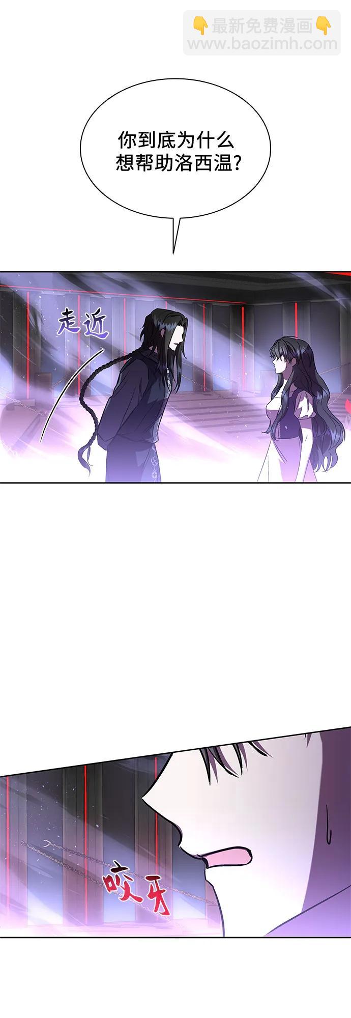 爲了暗黑系小說的HE結局 - 第41話(1/2) - 2