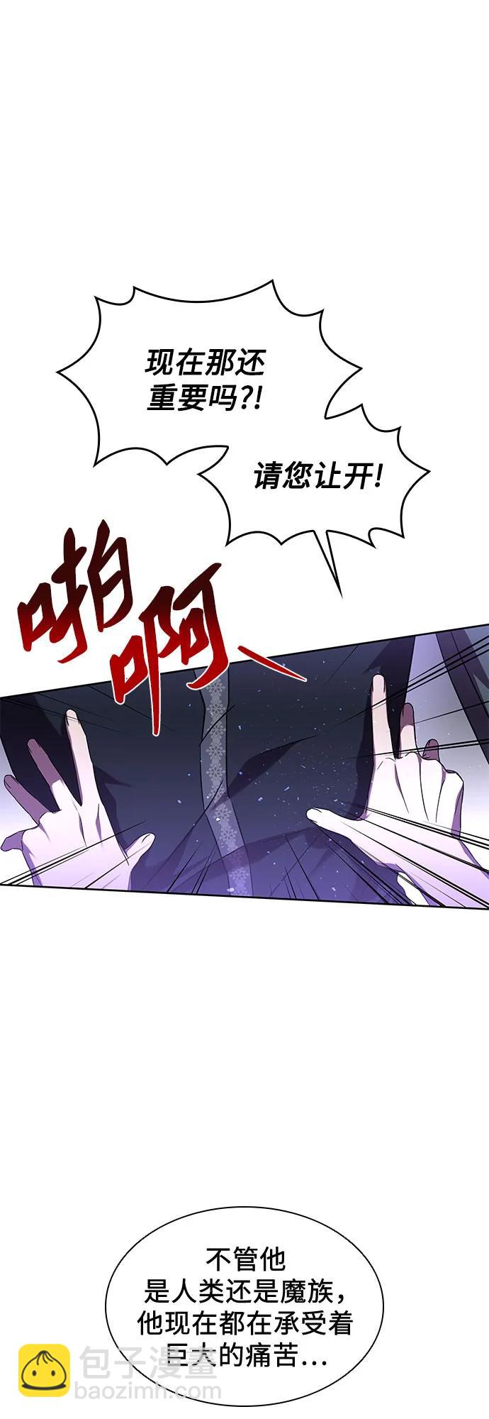 爲了暗黑系小說的HE結局 - 第41話(1/2) - 3