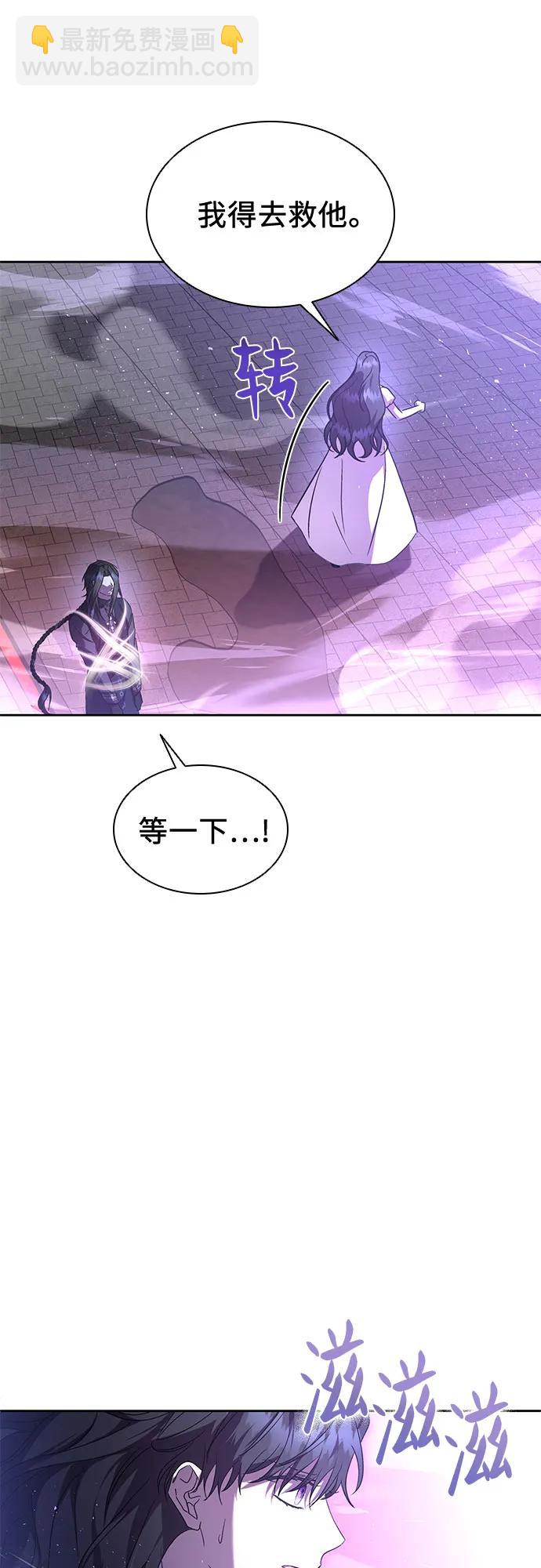 爲了暗黑系小說的HE結局 - 第41話(1/2) - 5