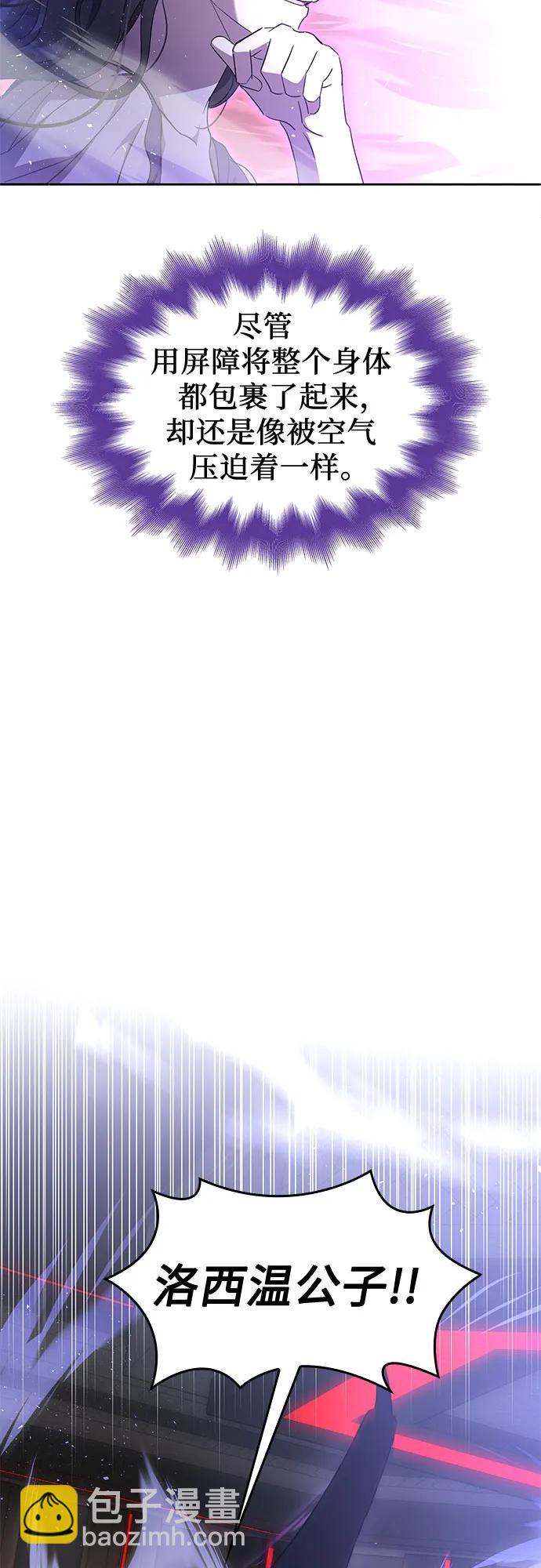爲了暗黑系小說的HE結局 - 第41話(1/2) - 6