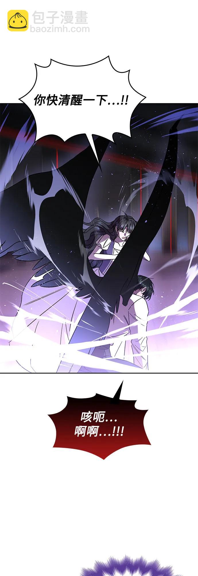 爲了暗黑系小說的HE結局 - 第41話(1/2) - 8