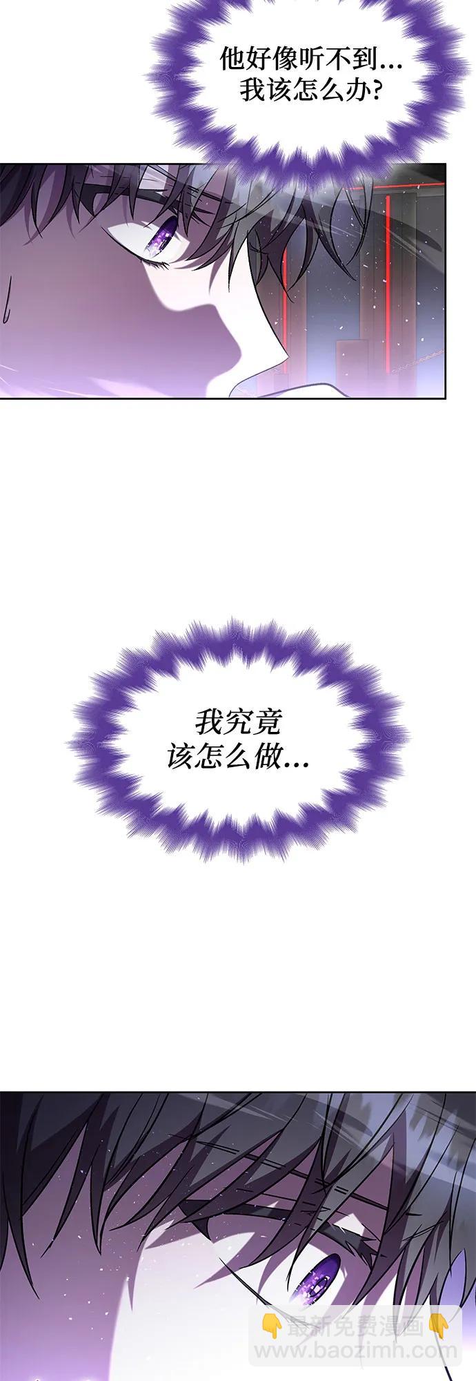 爲了暗黑系小說的HE結局 - 第41話(1/2) - 1