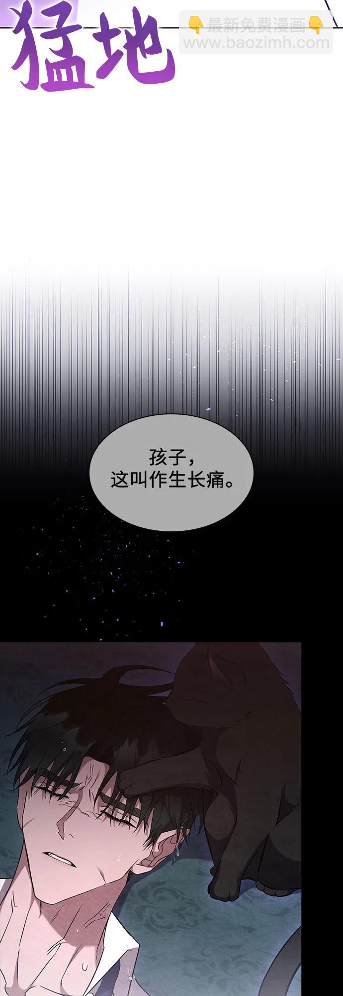爲了暗黑系小說的HE結局 - 第41話(1/2) - 2