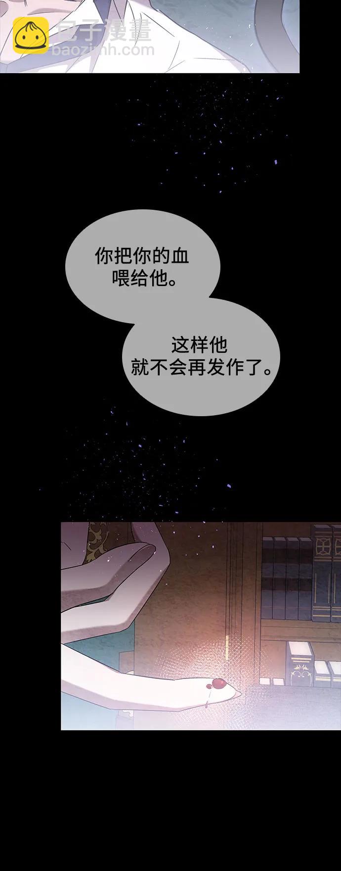 爲了暗黑系小說的HE結局 - 第41話(1/2) - 3