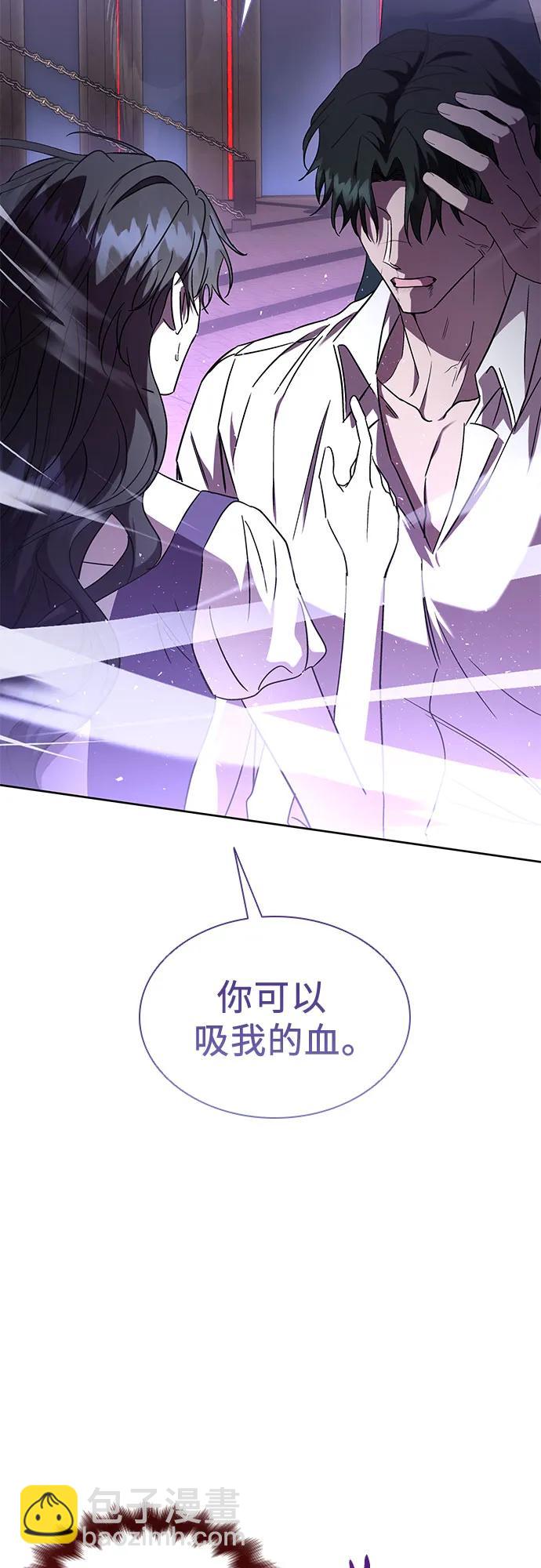 爲了暗黑系小說的HE結局 - 第41話(1/2) - 5