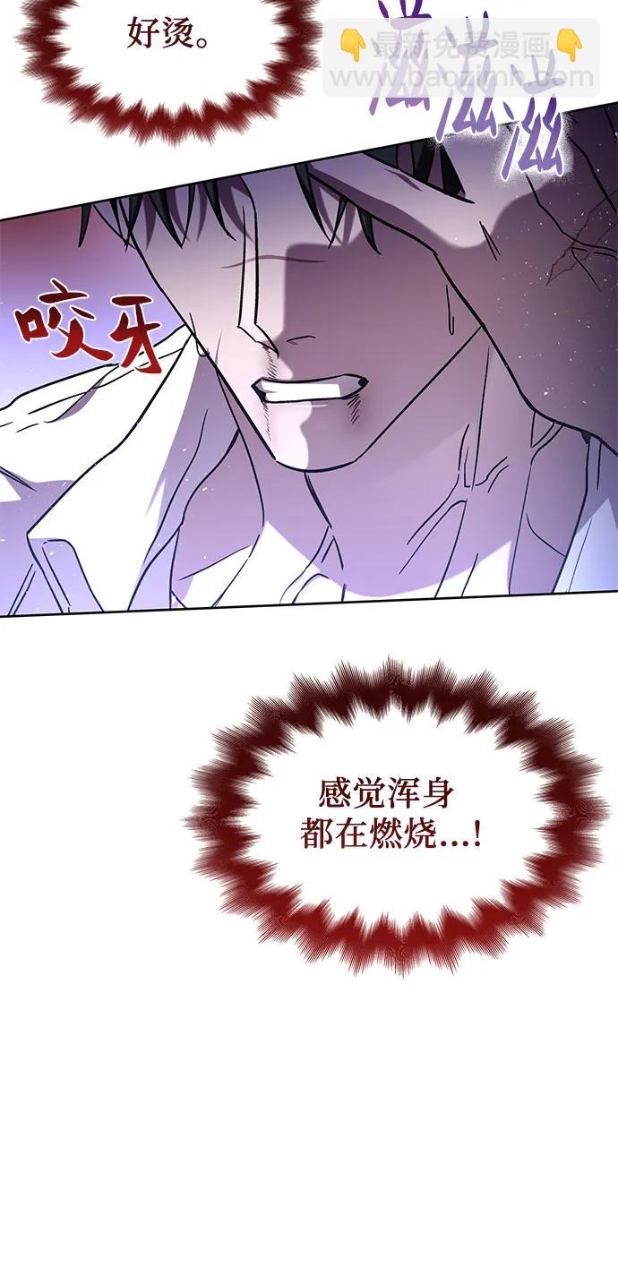 爲了暗黑系小說的HE結局 - 第41話(1/2) - 6