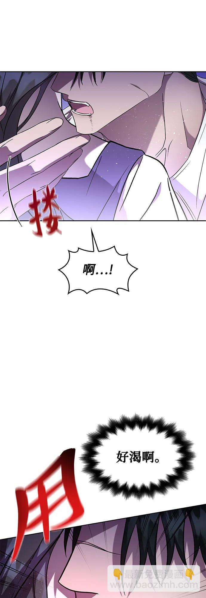 爲了暗黑系小說的HE結局 - 第41話(1/2) - 7
