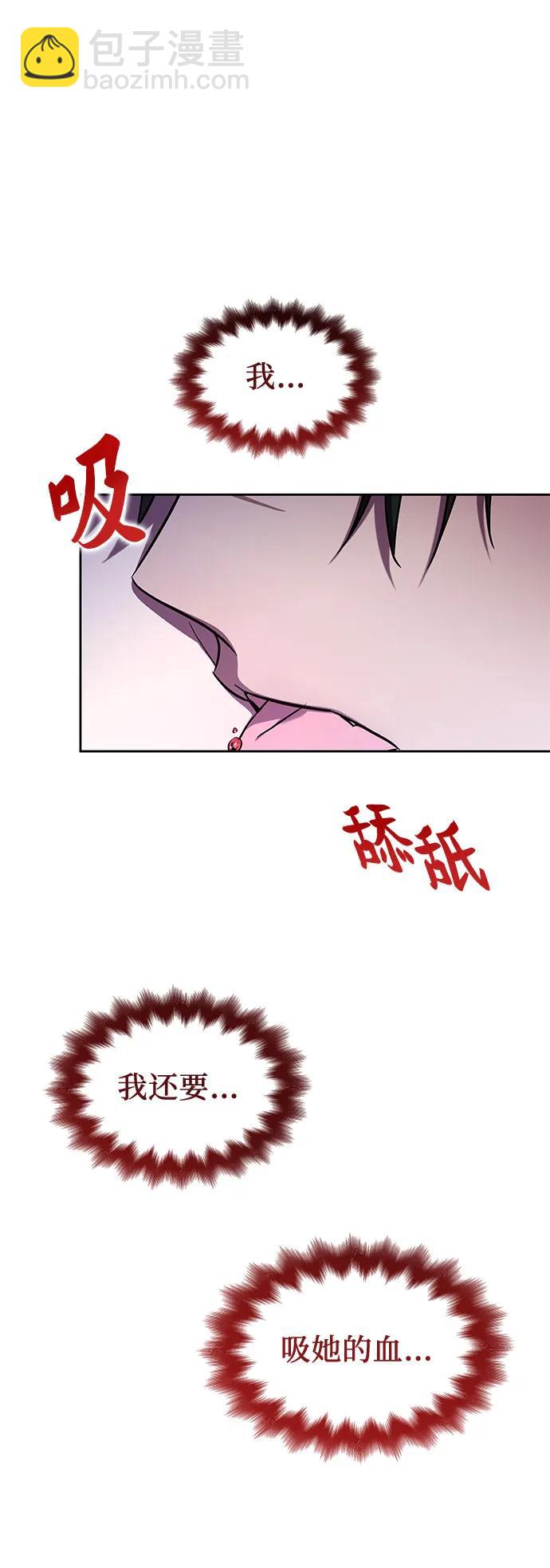 爲了暗黑系小說的HE結局 - 第41話(1/2) - 1