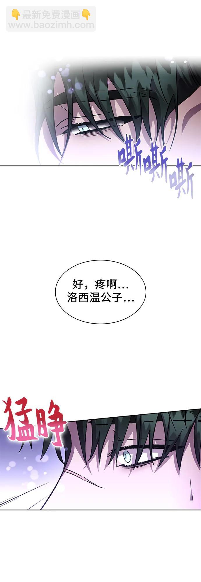 爲了暗黑系小說的HE結局 - 第41話(1/2) - 2