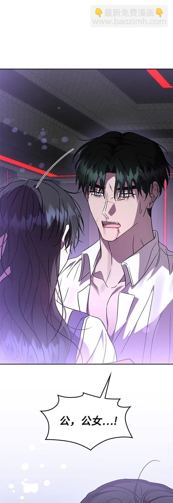 爲了暗黑系小說的HE結局 - 第41話(1/2) - 3