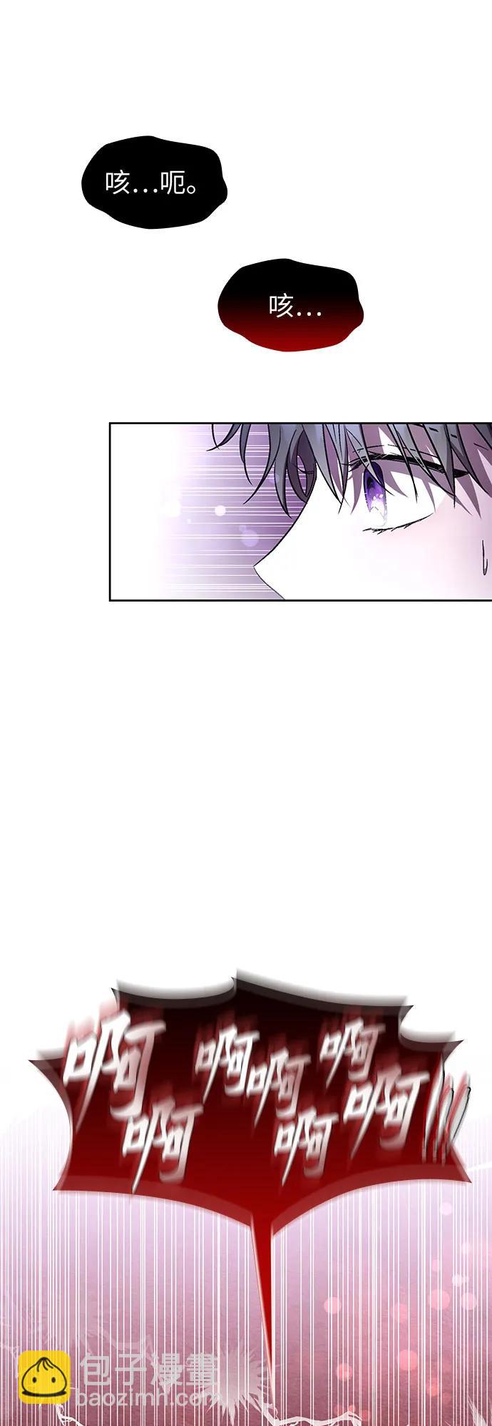 爲了暗黑系小說的HE結局 - 第41話(1/2) - 3