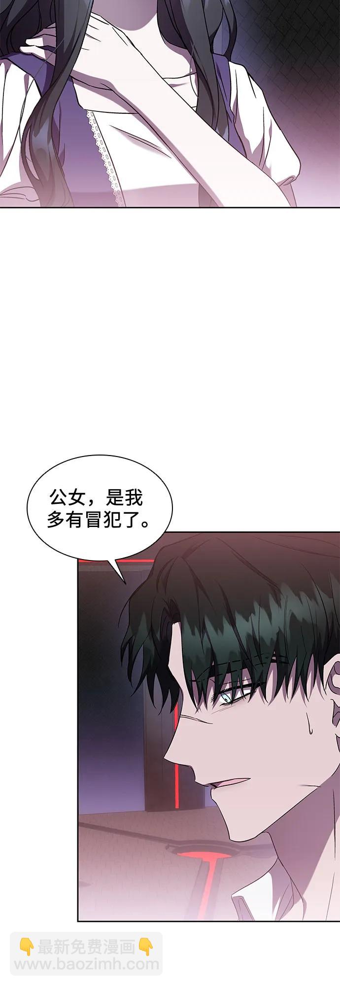 爲了暗黑系小說的HE結局 - 第41話(1/2) - 6