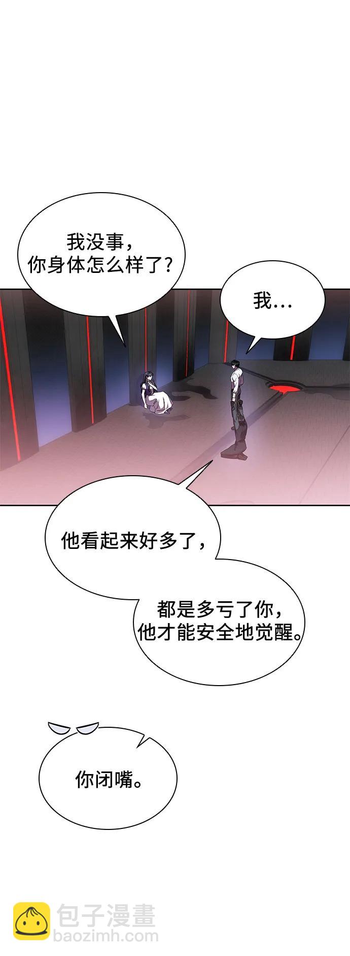 爲了暗黑系小說的HE結局 - 第41話(1/2) - 7