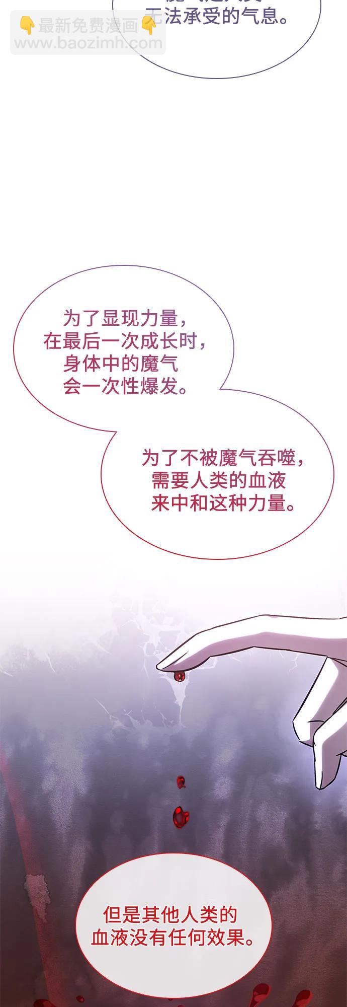 爲了暗黑系小說的HE結局 - 第41話(1/2) - 1