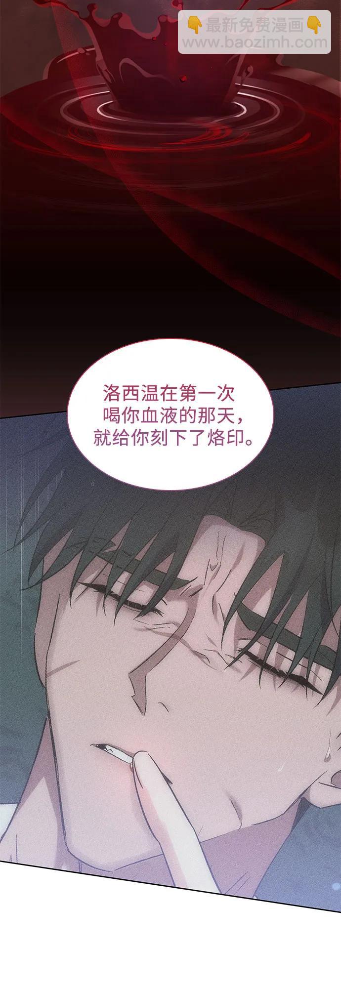 爲了暗黑系小說的HE結局 - 第41話(1/2) - 2