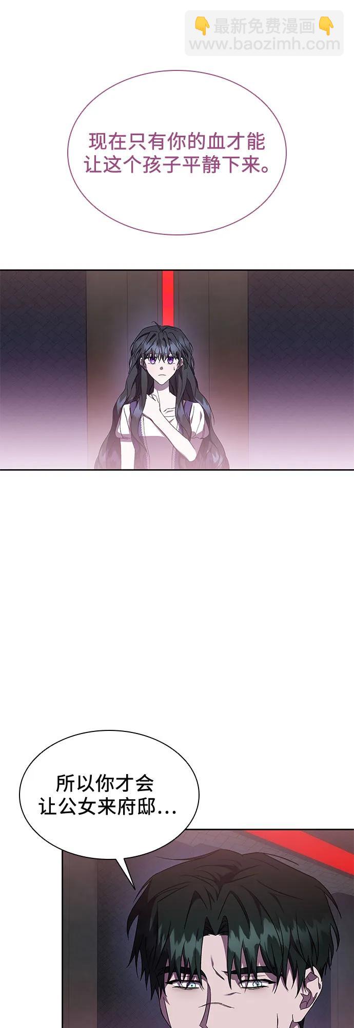 爲了暗黑系小說的HE結局 - 第41話(1/2) - 4