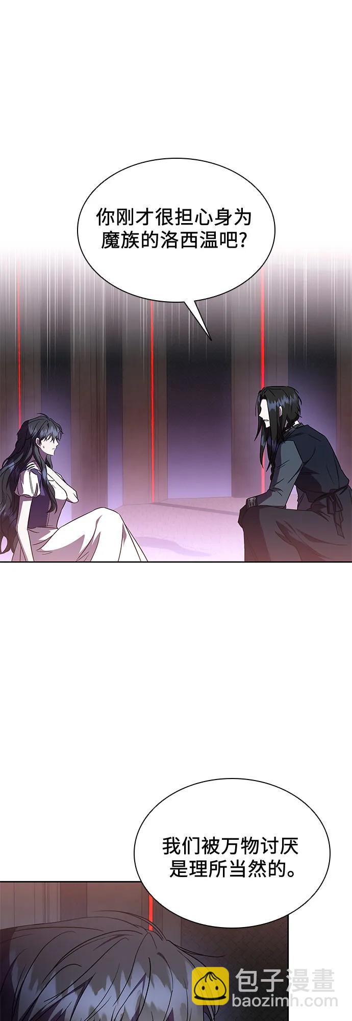 爲了暗黑系小說的HE結局 - 第41話(1/2) - 7