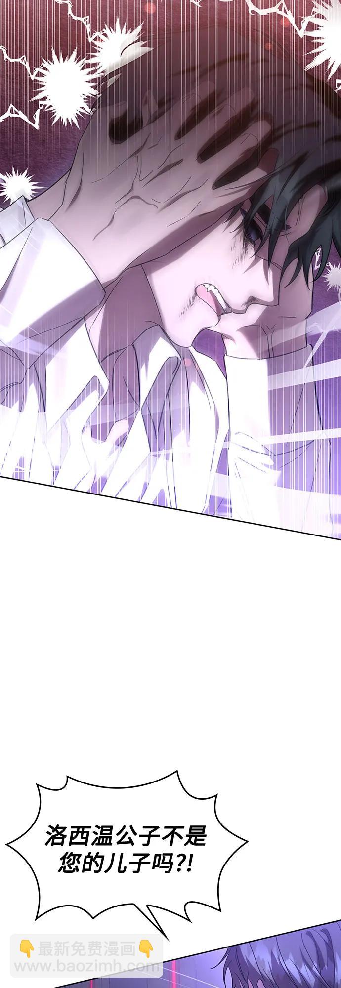 爲了暗黑系小說的HE結局 - 第41話(1/2) - 4