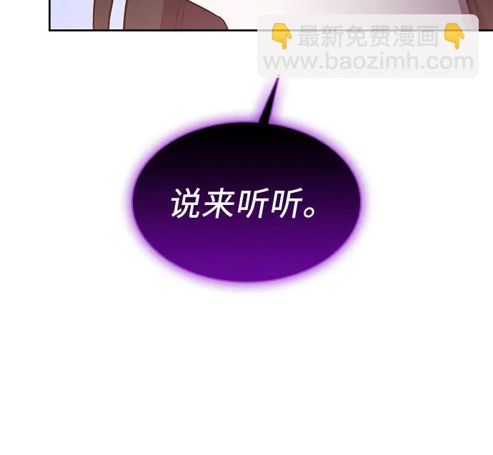 爲了暗黑系小說的HE結局 - 第41話(1/2) - 1