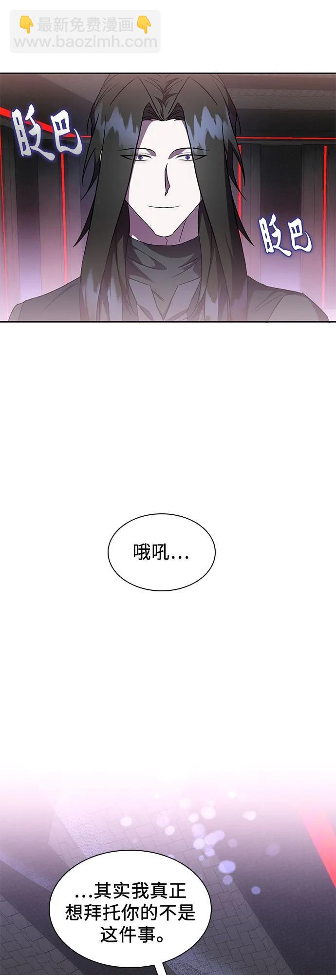 爲了暗黑系小說的HE結局 - 第41話(1/2) - 3