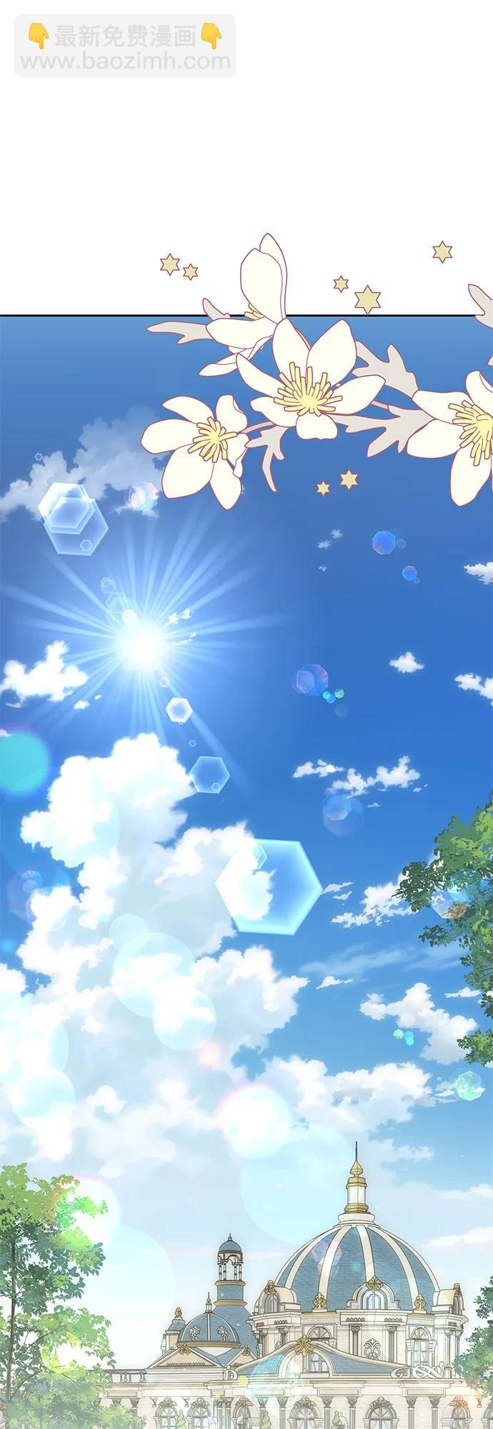 爲了暗黑系小說的HE結局 - 第41話(1/2) - 5
