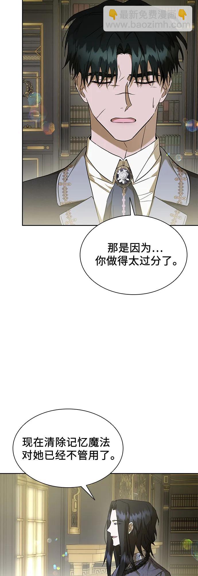 爲了暗黑系小說的HE結局 - 第41話(1/2) - 1