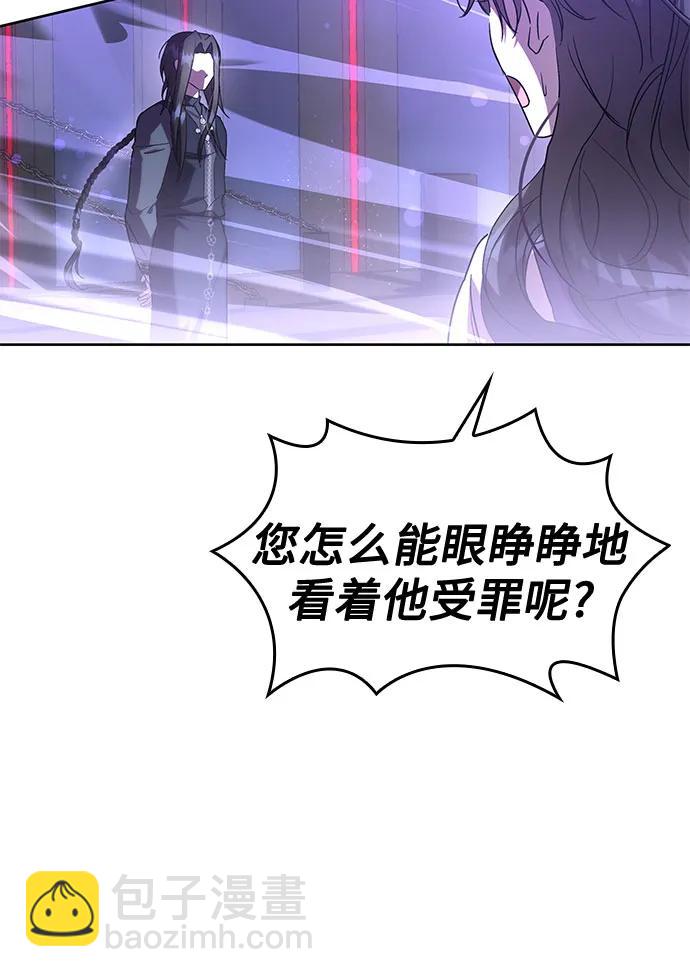 爲了暗黑系小說的HE結局 - 第41話(1/2) - 5
