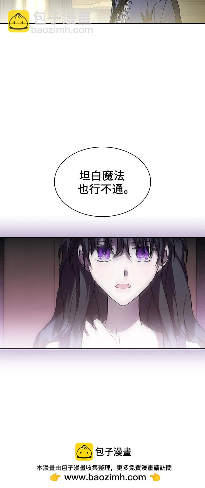 爲了暗黑系小說的HE結局 - 第41話(1/2) - 2