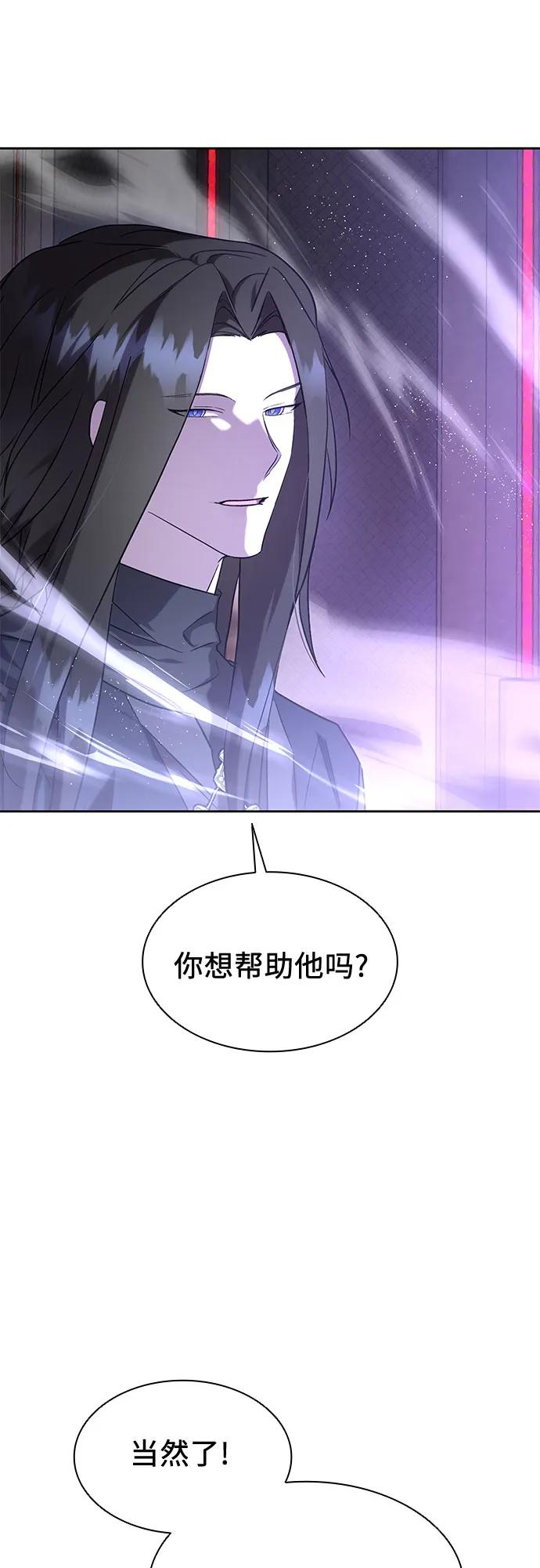爲了暗黑系小說的HE結局 - 第41話(1/2) - 6