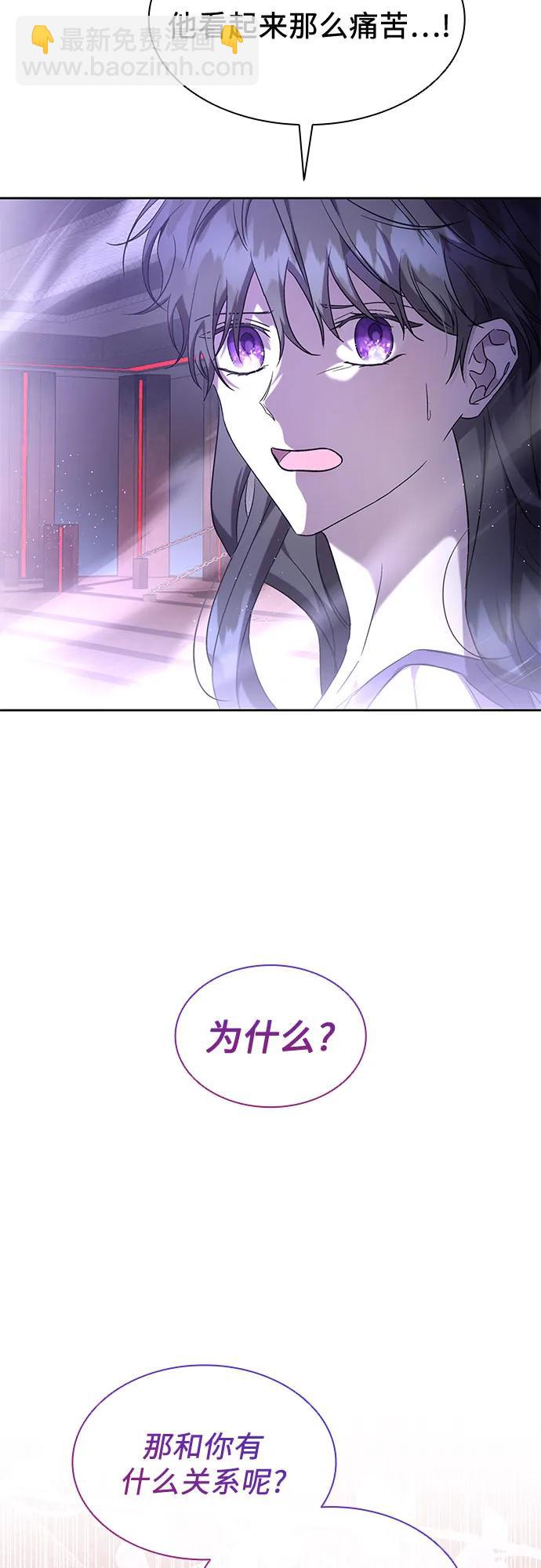 爲了暗黑系小說的HE結局 - 第41話(1/2) - 7