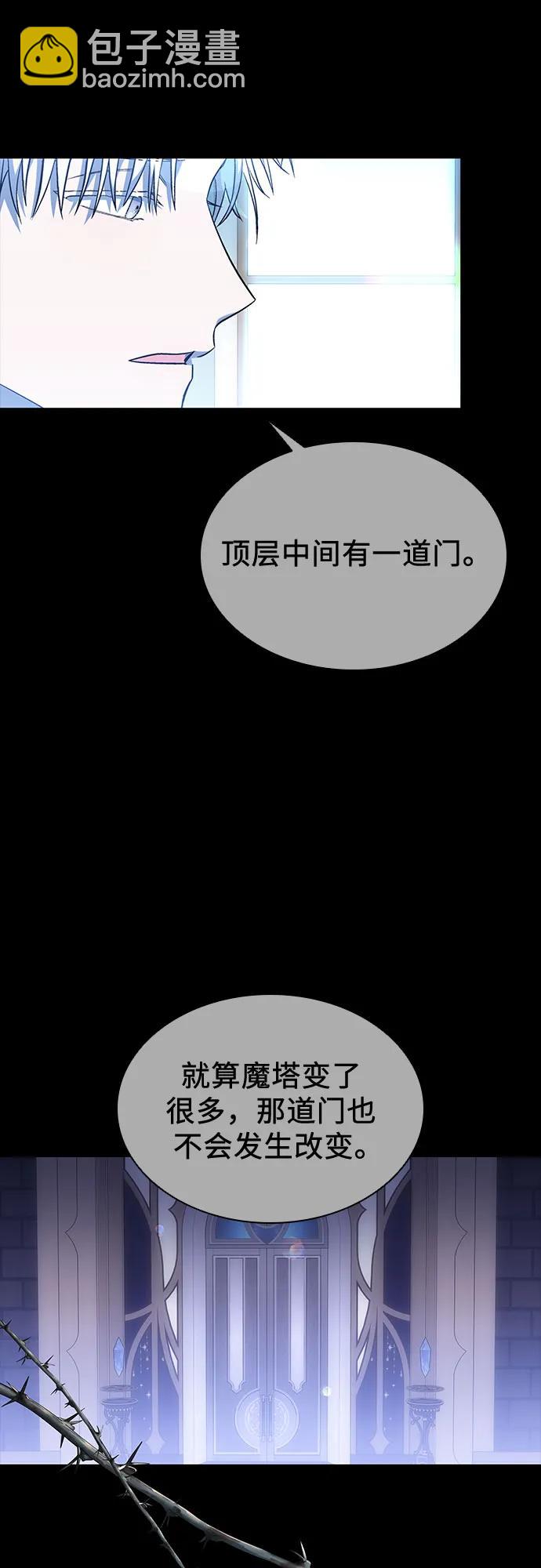 爲了暗黑系小說的HE結局 - 第47話(1/2) - 2