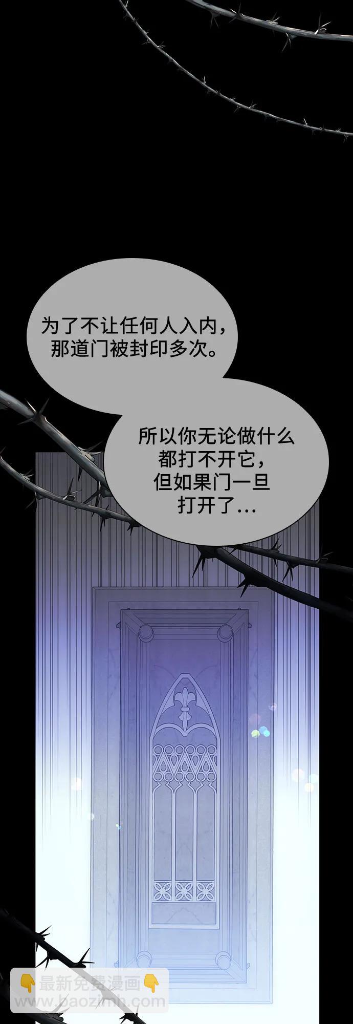 爲了暗黑系小說的HE結局 - 第47話(1/2) - 3