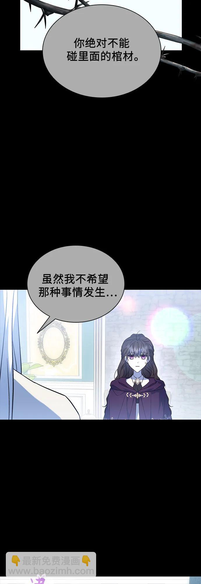 爲了暗黑系小說的HE結局 - 第47話(1/2) - 4
