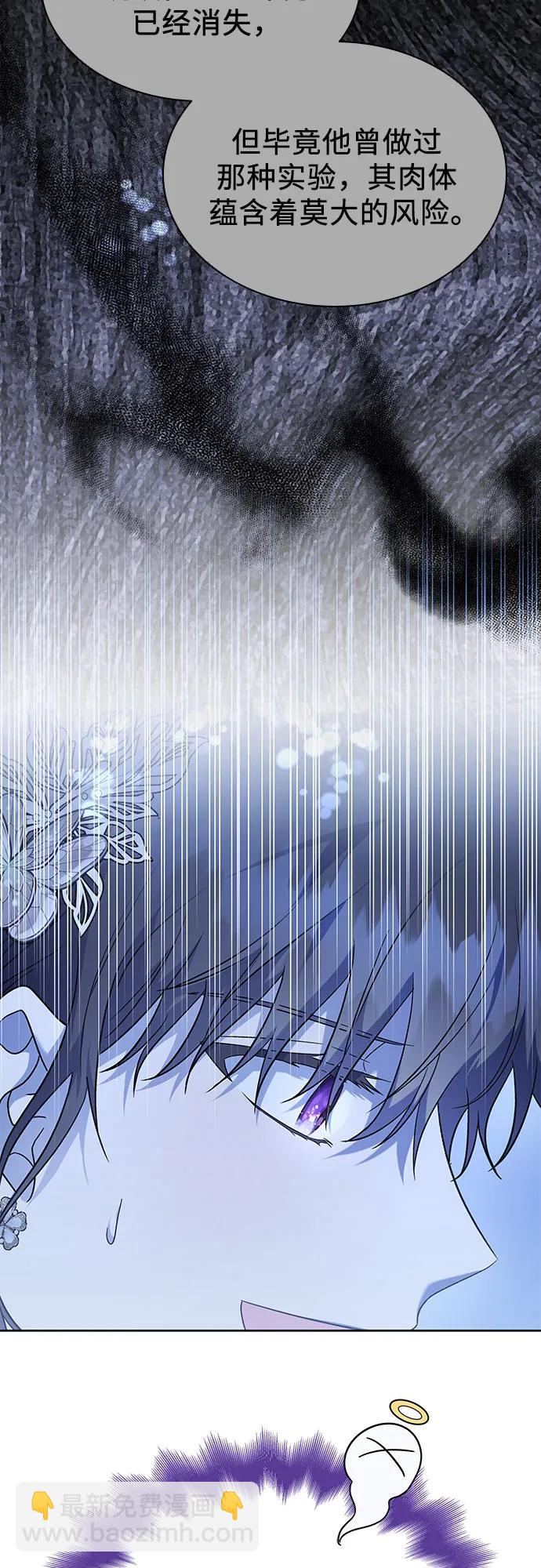 爲了暗黑系小說的HE結局 - 第47話(1/2) - 8