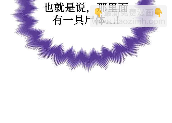 爲了暗黑系小說的HE結局 - 第47話(1/2) - 1