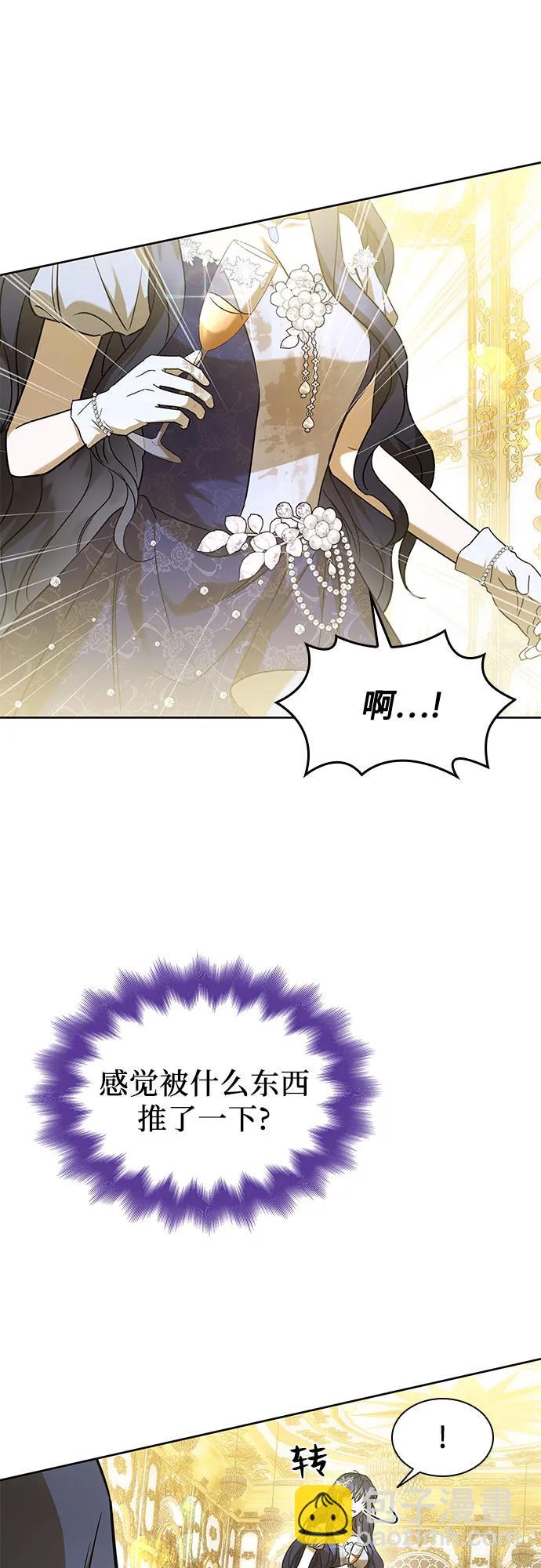 爲了暗黑系小說的HE結局 - 第47話(1/2) - 7