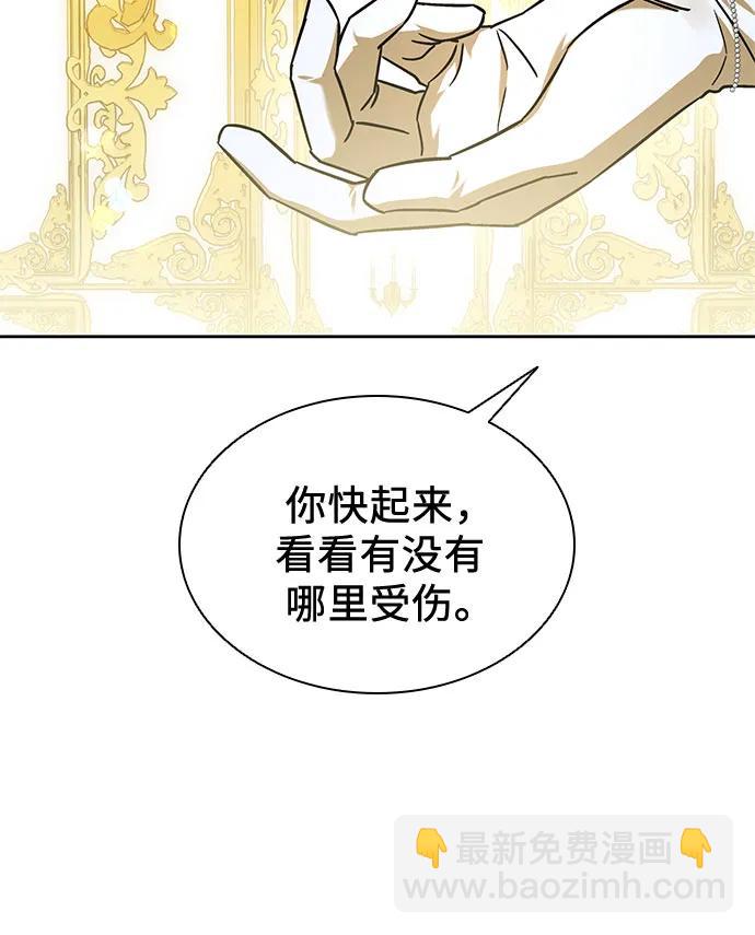 爲了暗黑系小說的HE結局 - 第47話(1/2) - 2