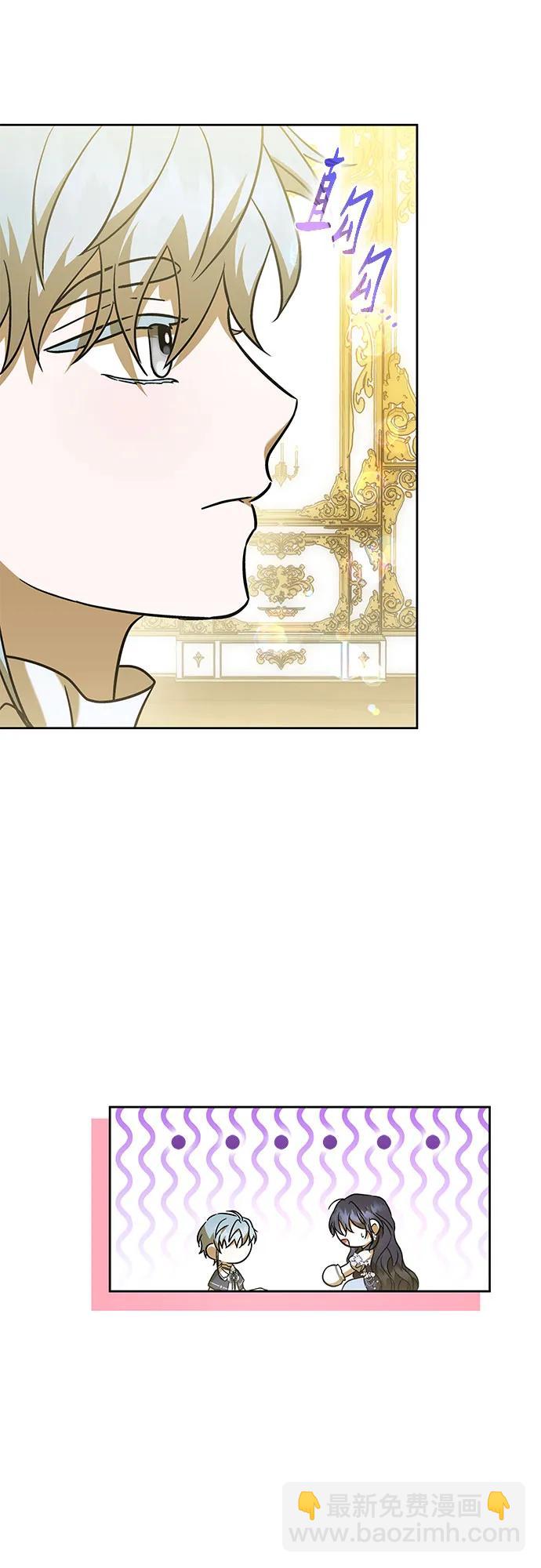 爲了暗黑系小說的HE結局 - 第47話(1/2) - 3