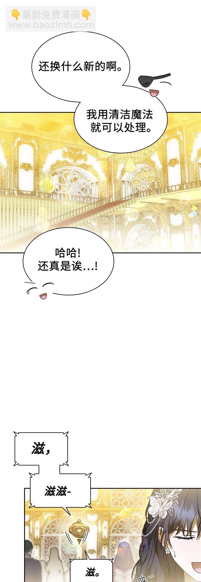爲了暗黑系小說的HE結局 - 第47話(1/2) - 8