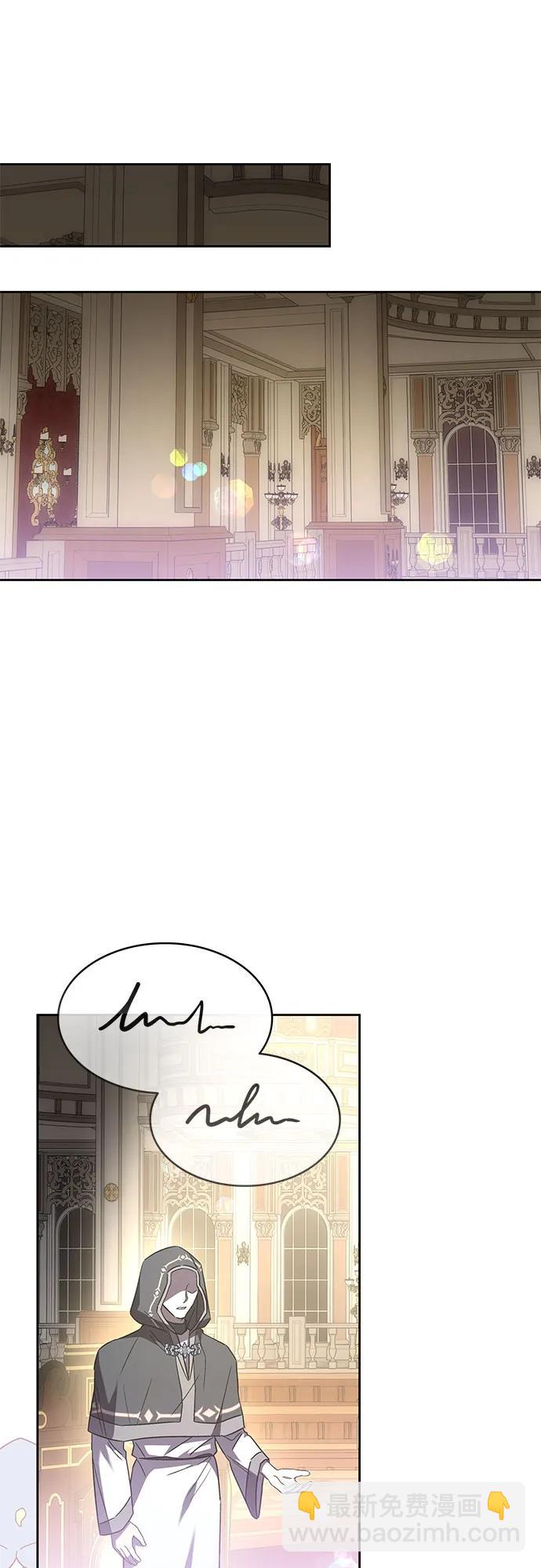爲了暗黑系小說的HE結局 - 第47話(1/2) - 4